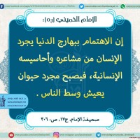 من كلمات الإمام الخميني(ره)